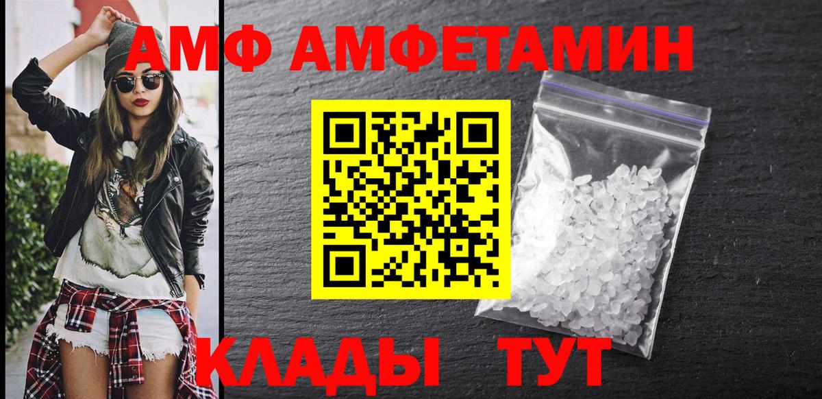 АМФ  АМФ Розовый  MEGA ССЫЛКА  Заинск  АМФЕТАМИН  Вход с VPN 
