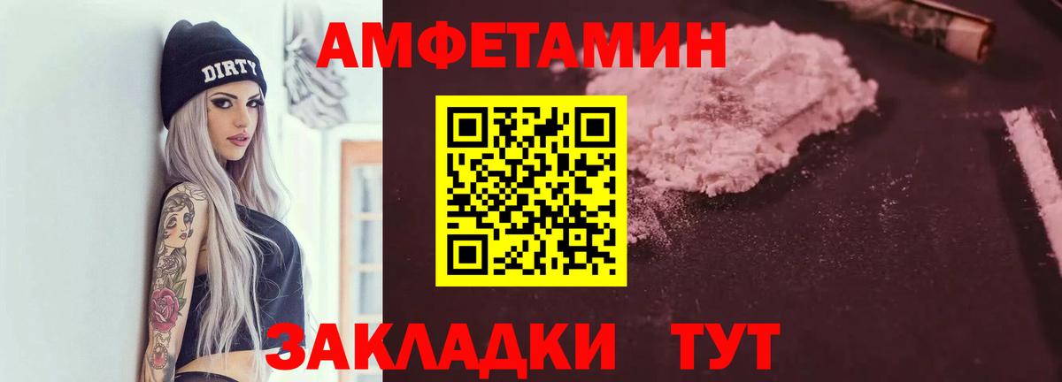 Amphetamine Premium Заинск