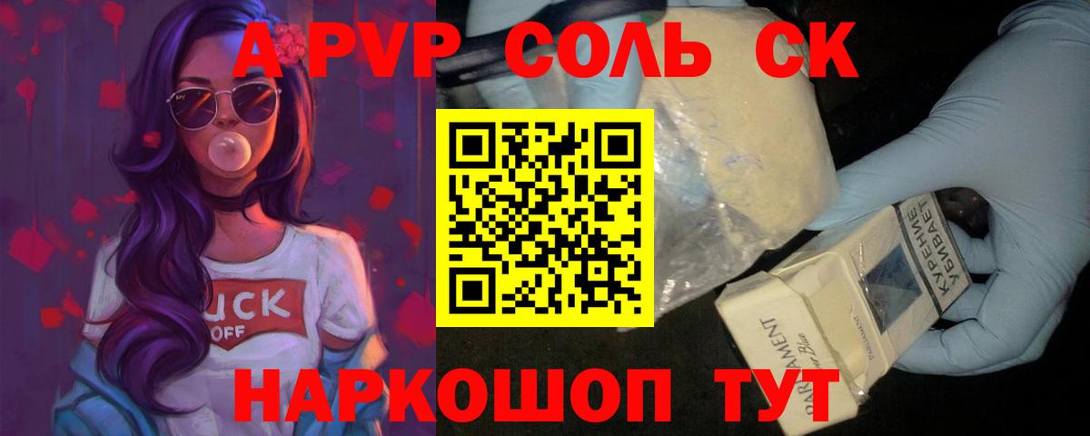 Заинск  APVP кристаллы  Вход с VPN  Alfa_PVP СК  закладки  Alpha PVP СК КРИС  Alfa_PVP 