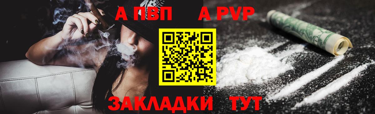 Альфа ПВП крисы CK Заинск