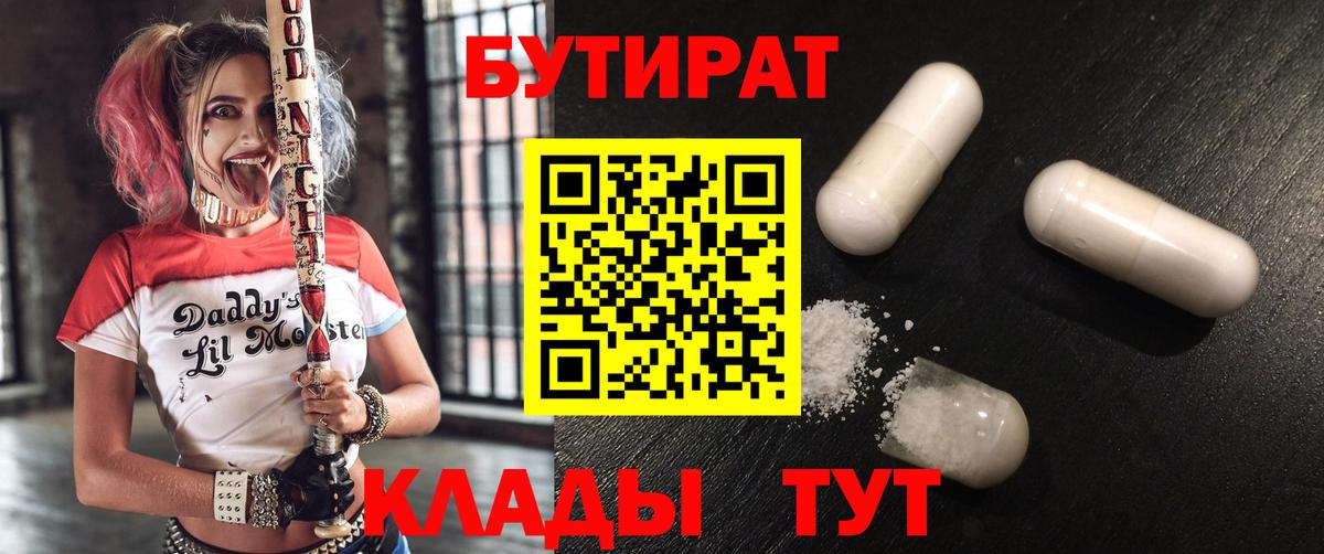 БУТИРАТ оксана Заинск