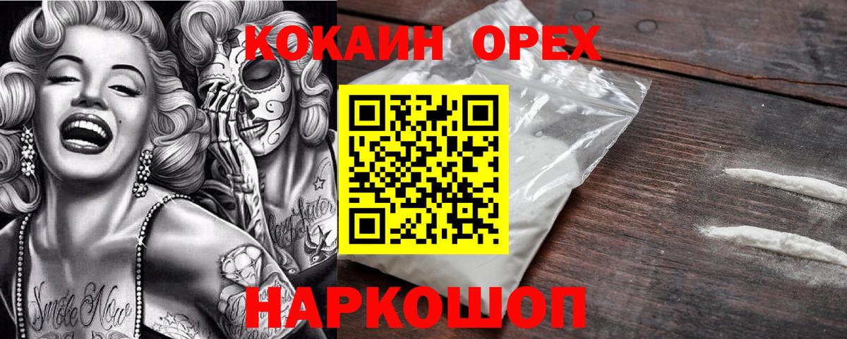 Кокаин Перу  COCAIN VHQ  Заинск  Вход с VPN 
