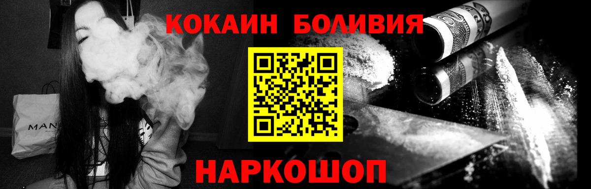 КОКАИН Перу Заинск
