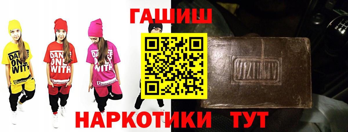 ГАШИШ хэш  купить   Заинск  Вход с VPN 