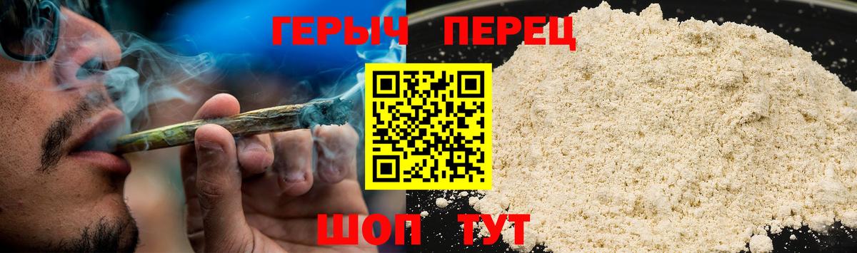 Героин Heroin Заинск