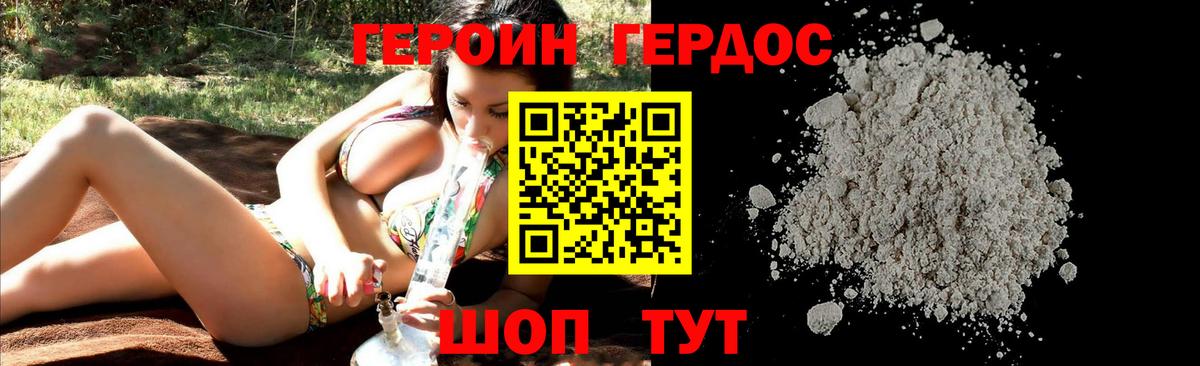 ГЕРОИН герыч  Вход с VPN  ГЕРОИН  Заинск 