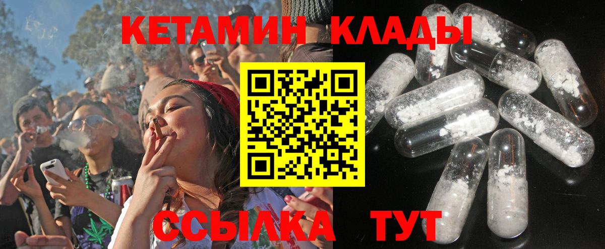 КЕТАМИН VHQ  мориарти формула  Заинск  Вход с VPN 