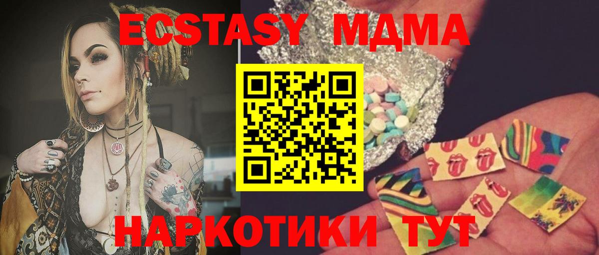 MDMA кристаллы  MDMA  Заинск  Вход с VPN  МДМА crystal 