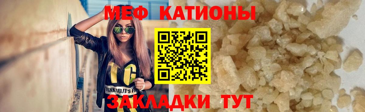 Мефедрон Заинск