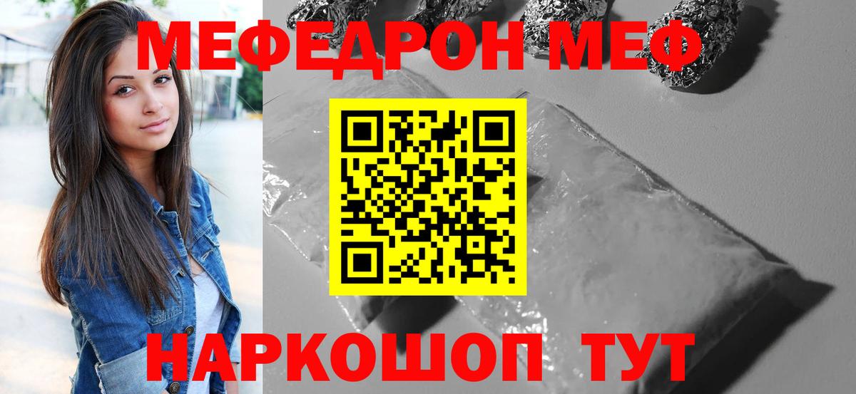 Заинск  Мефедрон  Вход с VPN  МЯУ-МЯУ mephedrone  МЕФ  продажа наркотиков  Мефедрон кристаллы 