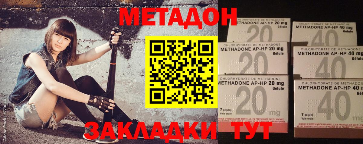 Метадон VHQ  Вход с VPN  Заинск  МЕТАДОН белоснежный 