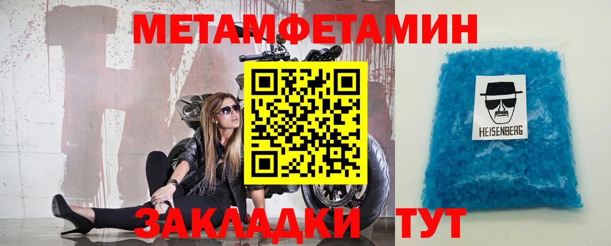 Метамфетамин пудра  Вход с VPN  Заинск 