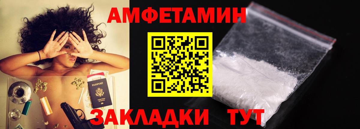 Метамфетамин кристалл Заинск