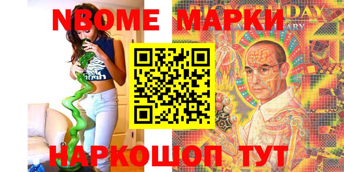 Марки 25I-NBOMe  Марки N-bome 1,8мг  Вход с VPN  наркотики  Заинск 