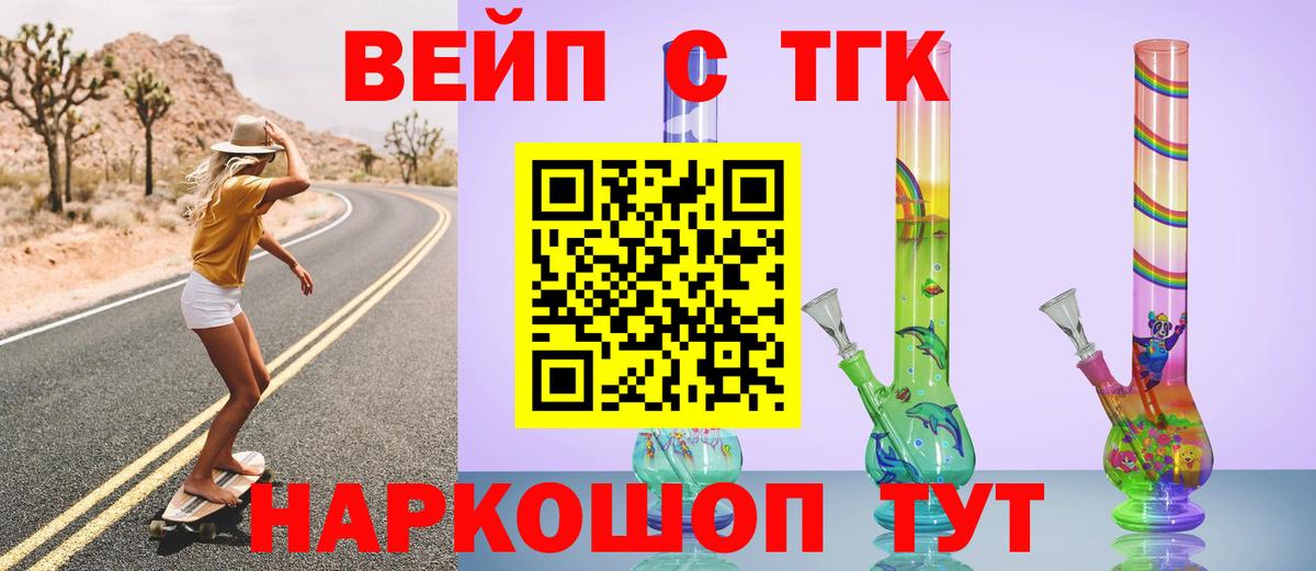 Дистиллят ТГК Wax  Вход с VPN  купить наркотик  Заинск 