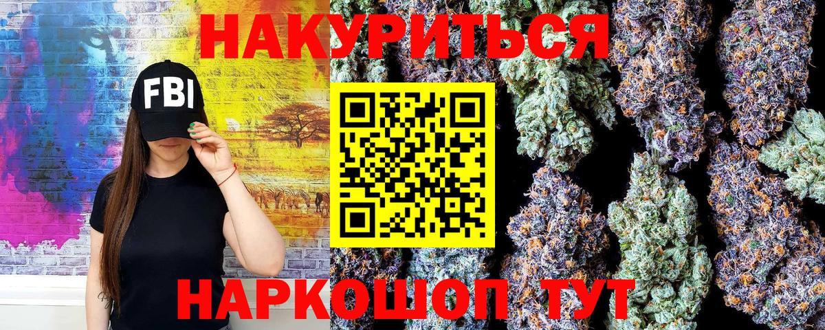 Каннабис индика  Марихуана конопля  Заинск  МАРИХУАНА семена  Вход с VPN 
